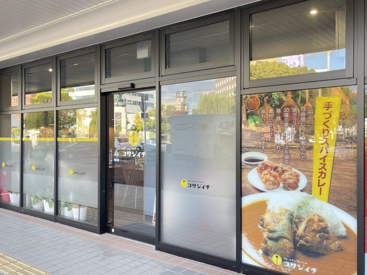 鳥取県鳥取市にオープンしたスパイスカレー専門店『コサジイチシャミネ鳥取店』の外観