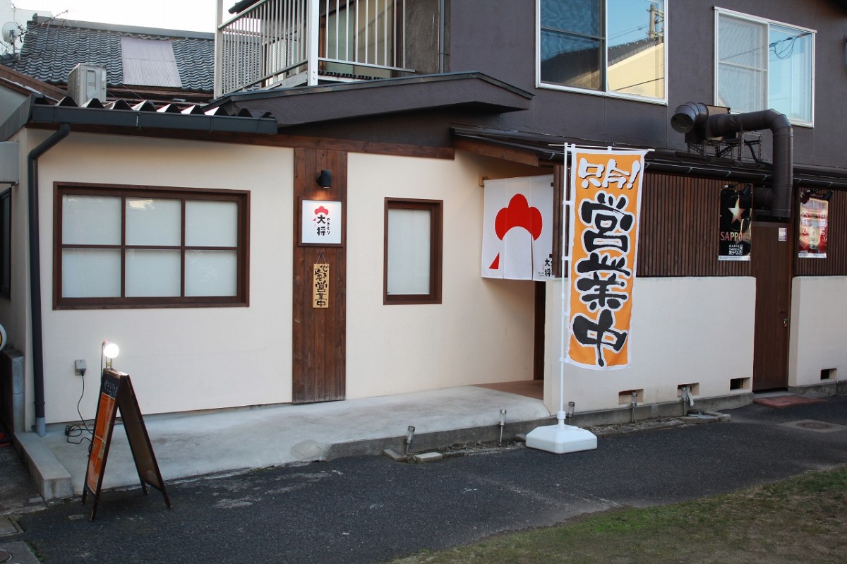 島根県松江市伊勢宮にオープンした居酒屋『やきとり大将』の外観
