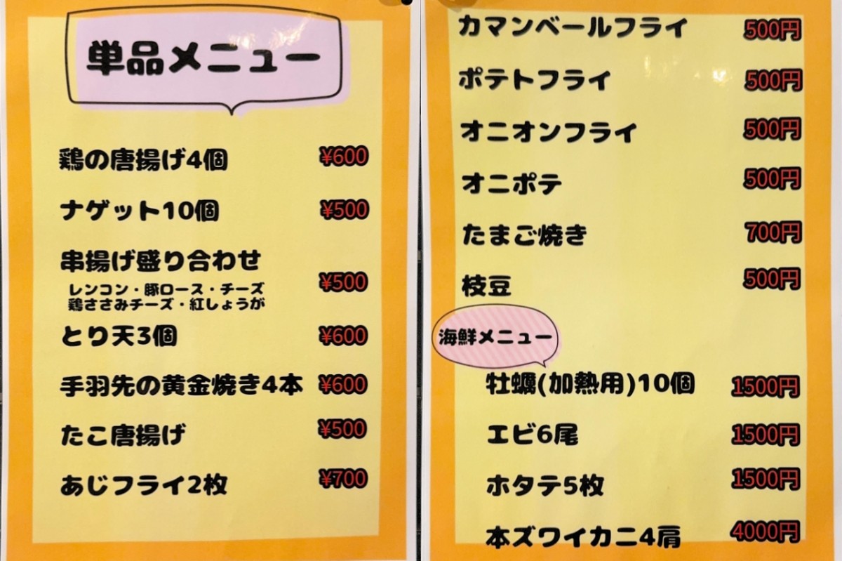 島根県出雲市『ラピタ本店』屋上で開催されている「星空ガーデン」のメニュー表