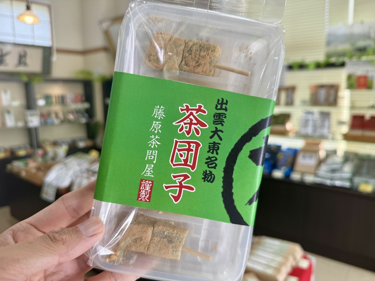 島根県雲南市にある『藤原茶問屋』の茶団子