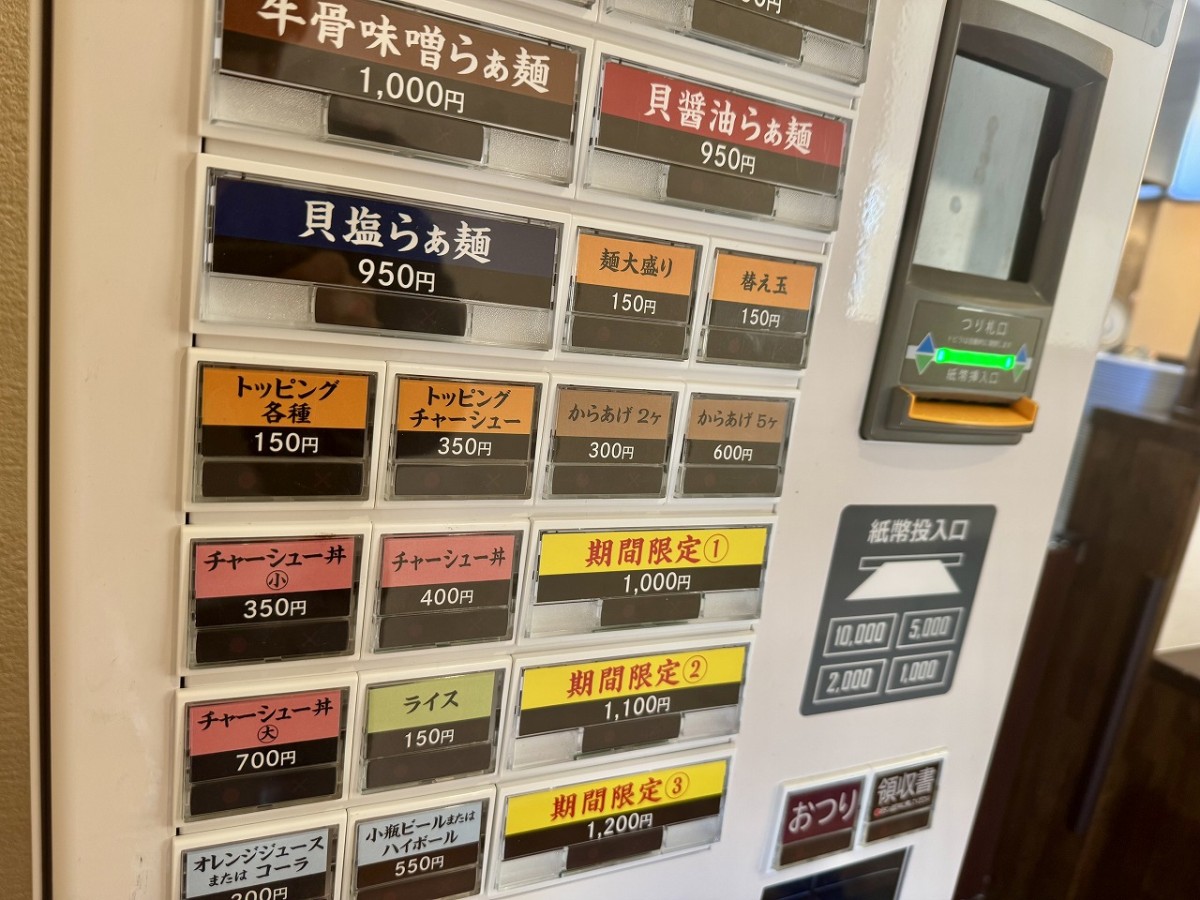 島根県出雲市にあるラーメン店『らぁ麺 げんてつ』の券売機