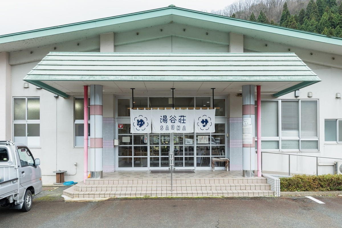 鳥取県鳥取市の日帰り温泉施設『湯谷荘』の外観