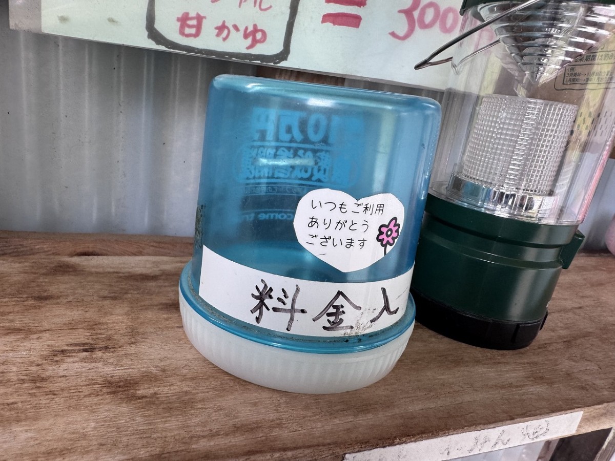 島根県安来市にある無人販売所『ゆーみん畑』の料金箱