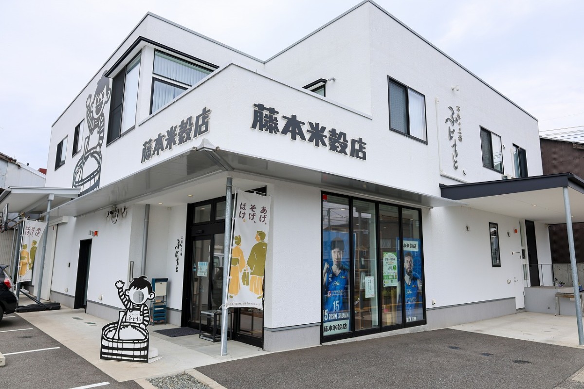 島根県松江市にある『藤本米穀店』の外観