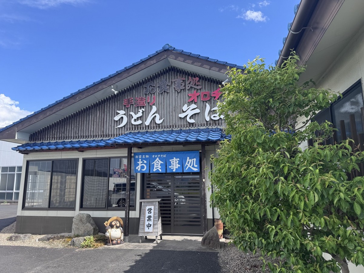 島根県出雲市にある食事処『たばら食堂』の外観