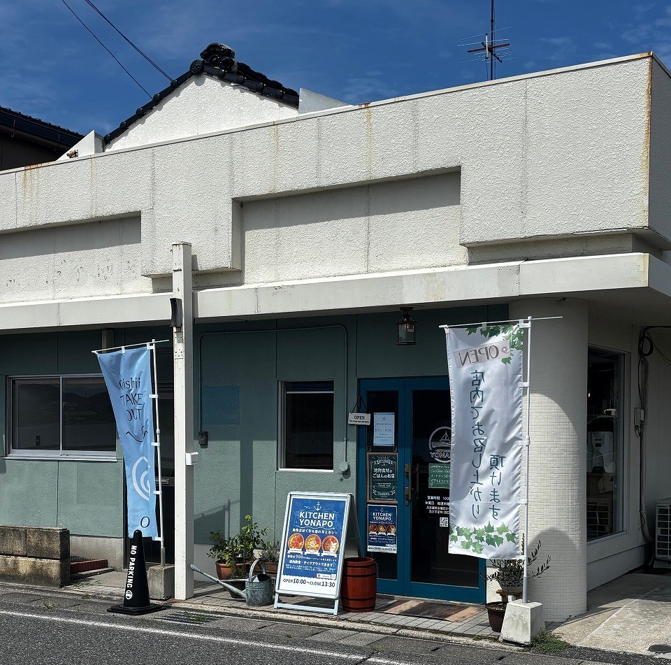 鳥取県米子市にオープンした『KITCHEN YONAPO』の外観