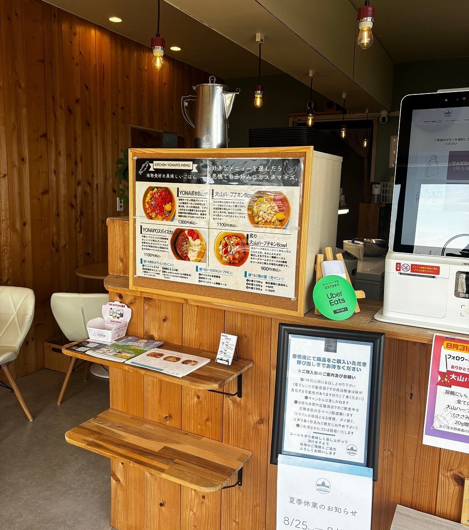 鳥取県米子市にオープンした『KITCHEN YONAPO』の店内の様子