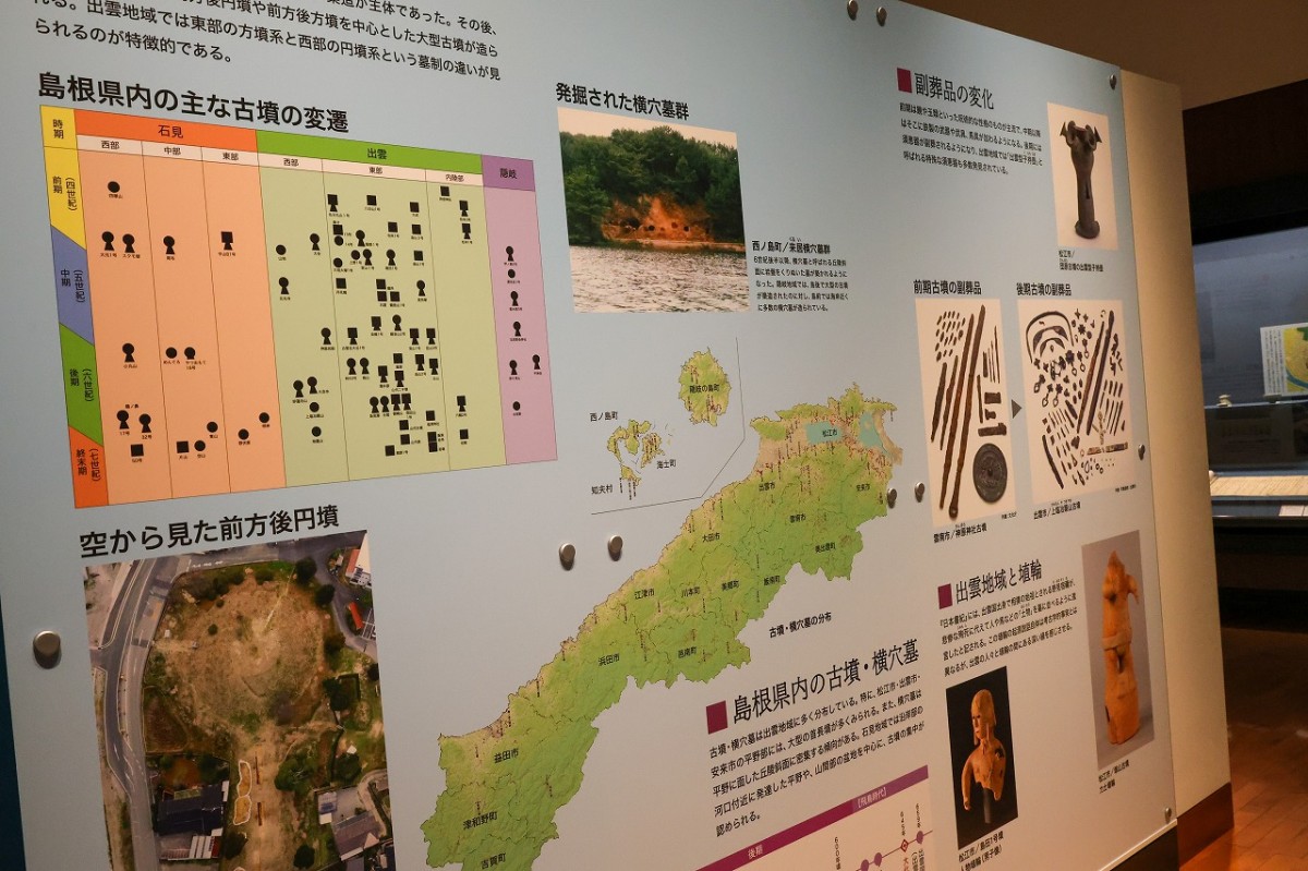 島根県出雲市にある『古代出雲歴史博物館』の展示物