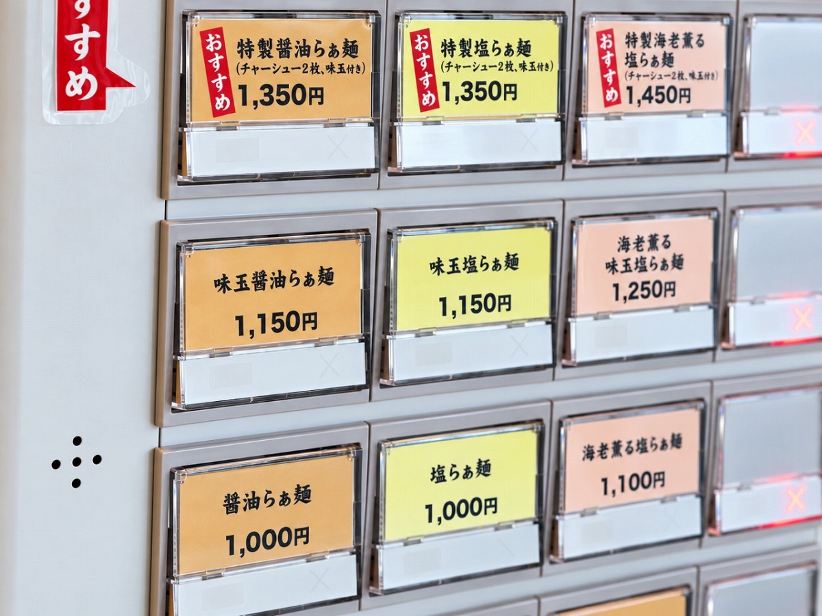 島根県松江市にある『らぁ麺 茶山』の券売機