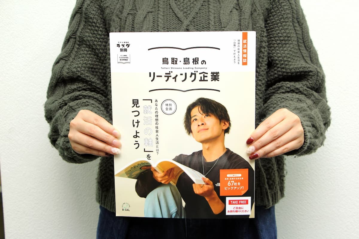 【山陰の企業】未来のものづくりを創造。安来市の「株式会社 キグチテクニクス」【ラズダ広告】|日刊Lazuda(ラズダ) - 島根・鳥取を知る ...