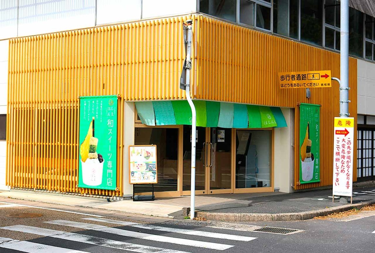 島根県出雲市にある『はしんま KAKA.IZUMO離れ』の外観