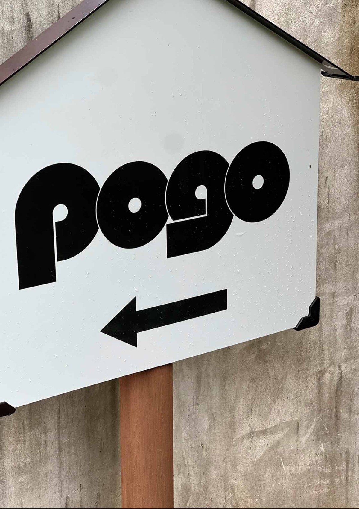 島根県松江市のカフェ『pogo（ポゴ）』の看板