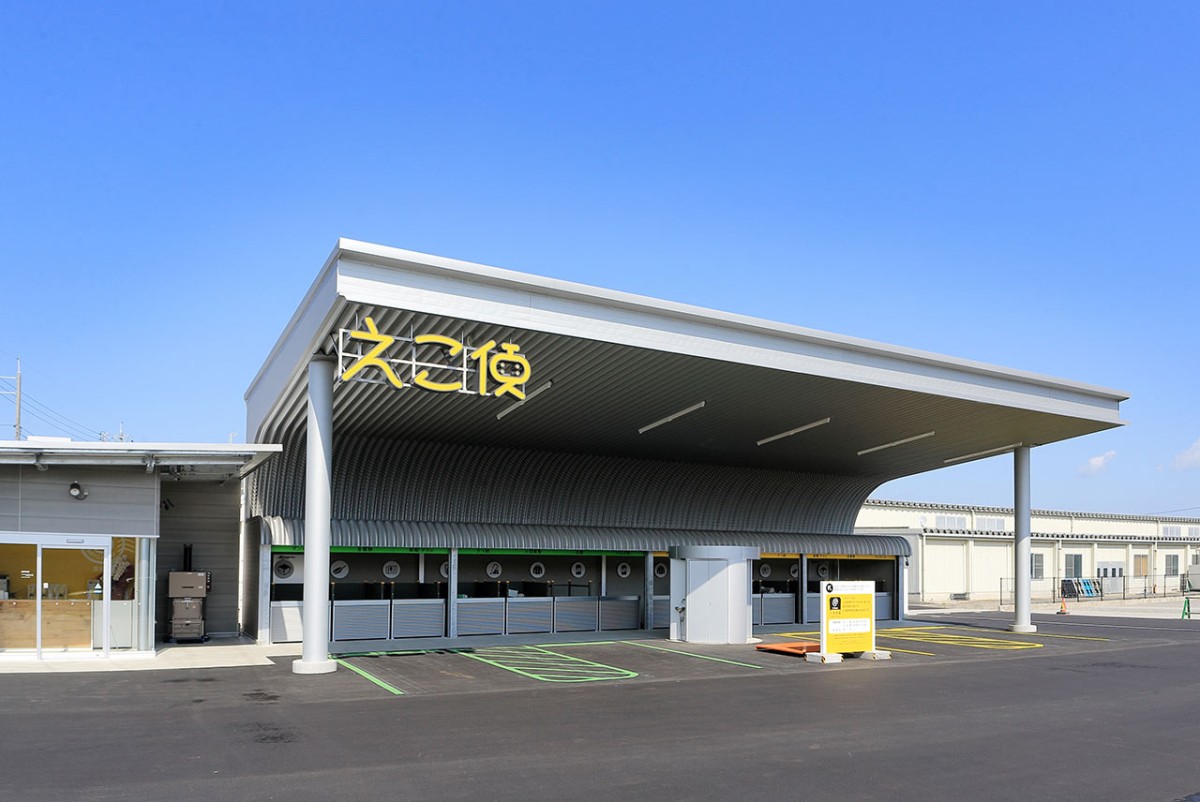 鳥取県米子市のリサイクルステーション『えこ便安倍局』の外観