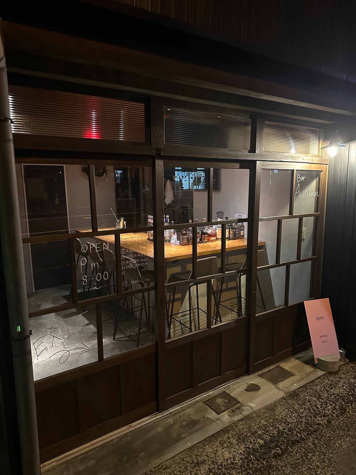 島根県出雲市にオープンした『bar Autumn』の外観