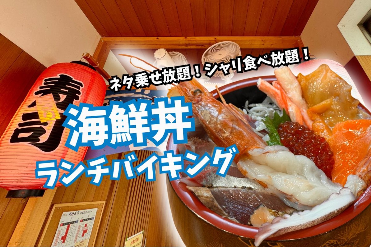 島根県出雲市にある『天神寿司』のイメージ