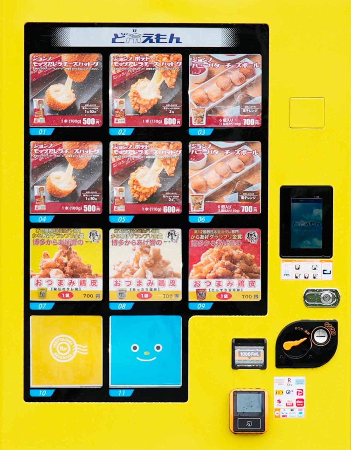 鳥取県米子市の『えこ便安倍局』内の冷凍自販機