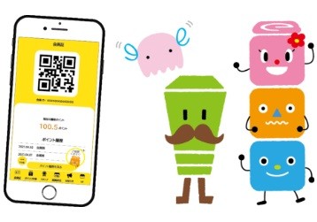 鳥取県米子市の『えこ便安倍局』のポイントサービス