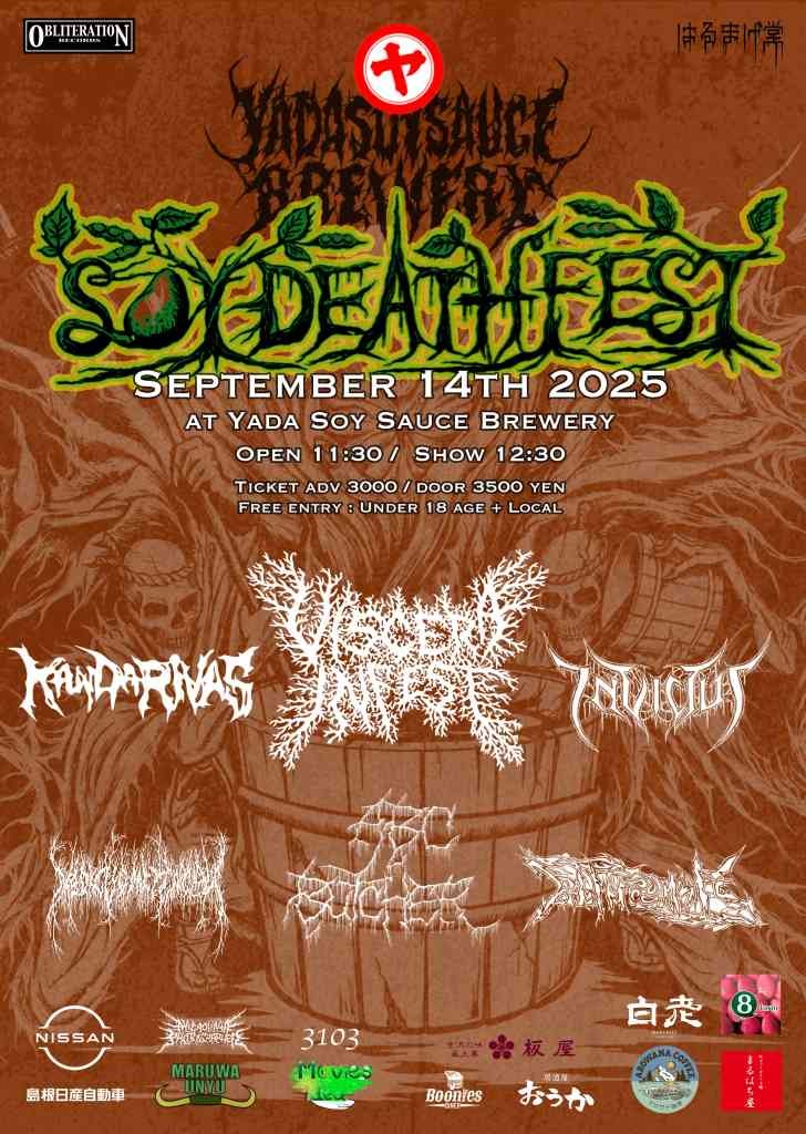 島根県安来市のイベント「SOY DEATHFEST 2025」のチラシ