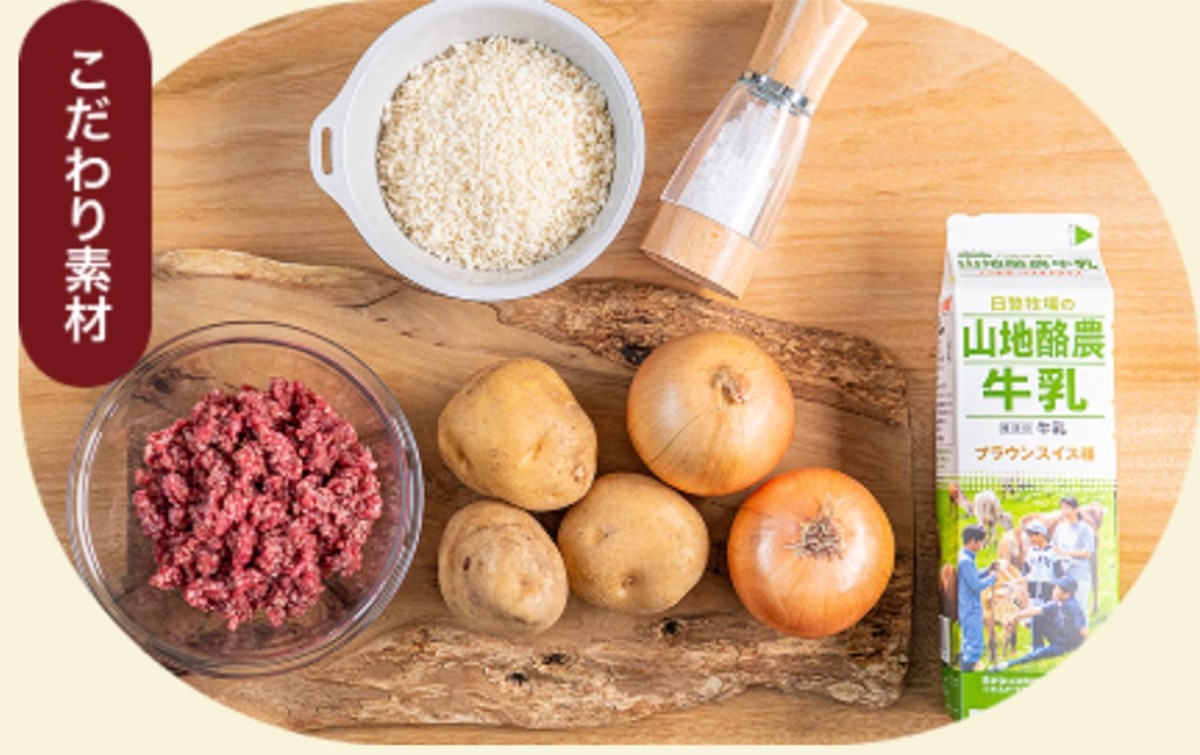島根県雲南市『木次乳業』のコロッケの材料