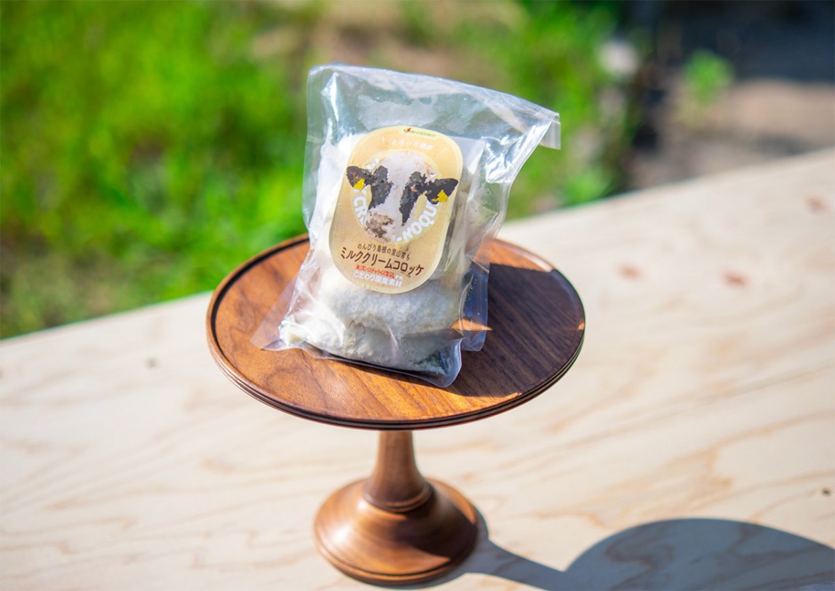 島根県雲南市『木次乳業』のミルククリームコロッケ