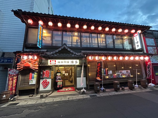 博多の求人募集用の画像