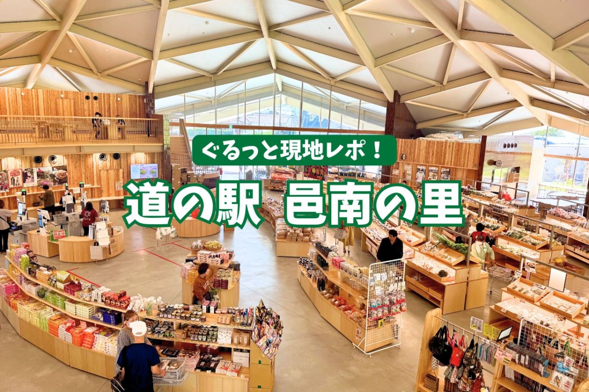 島根県邑南町にオープンした『道の駅 邑南の里』のイメージ