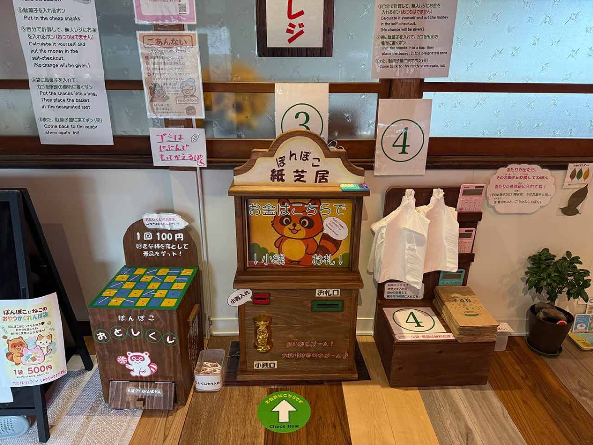 鳥取県東伯郡琴浦町の『ハイカラ駄菓子屋はっぴぃグランマ』のレジ