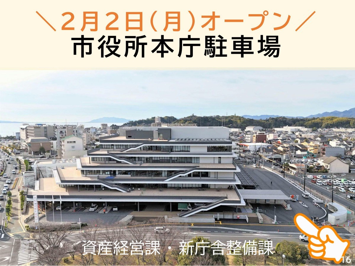 松江市の市役所新庁舎の駐車場のイメージ