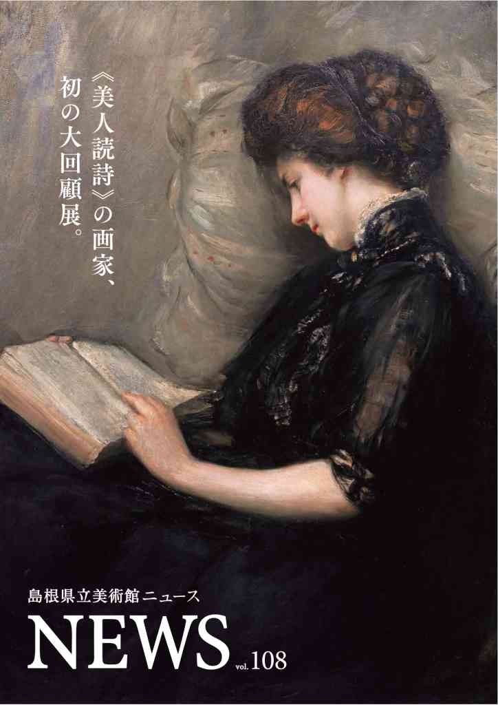 島根県松江市のイベント「ロビーコンサート」のイメージ