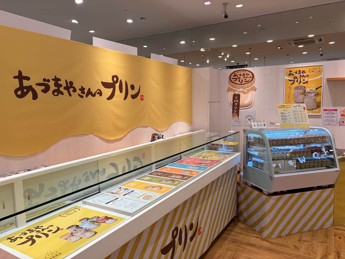 吉岡温泉あづまやさんのプリン 店舗ショーケース