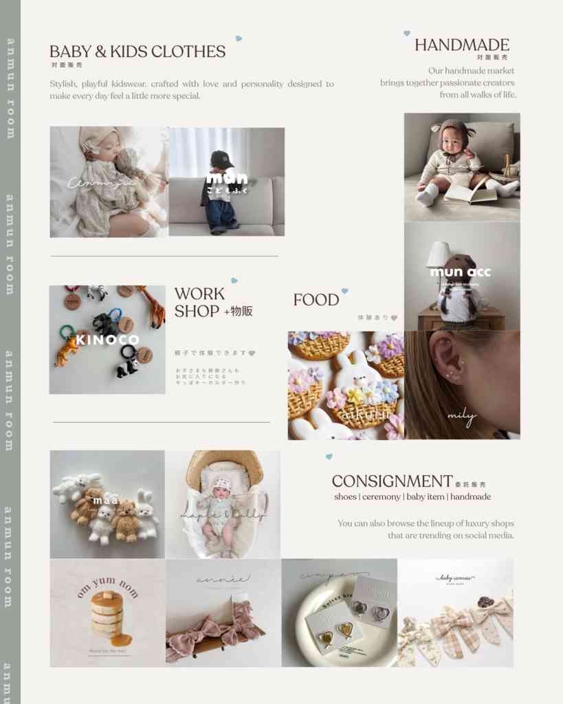 島根県安来市のイベント「anmun room」のチラシ