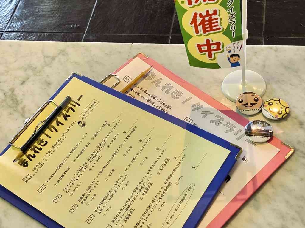 鳥取県鳥取市のイベント「イベント「まんれき！クイズラリー」」のイメージ
