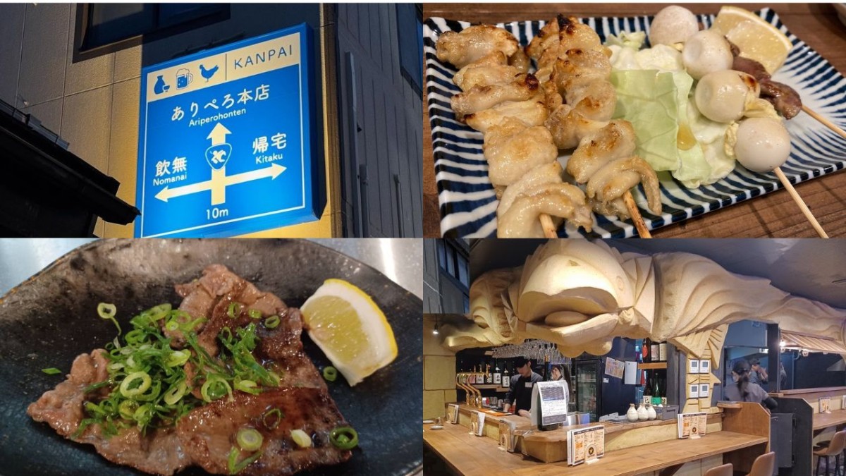 島根県松江市学園に移転オープンした『炭火焼鳥 ありぺろ本店』のイメージ