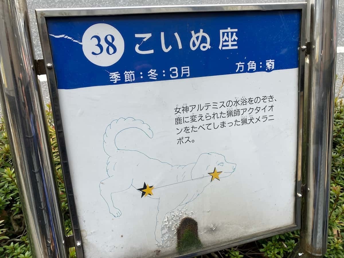 鳥取県米子市の歩道に描かれた星座