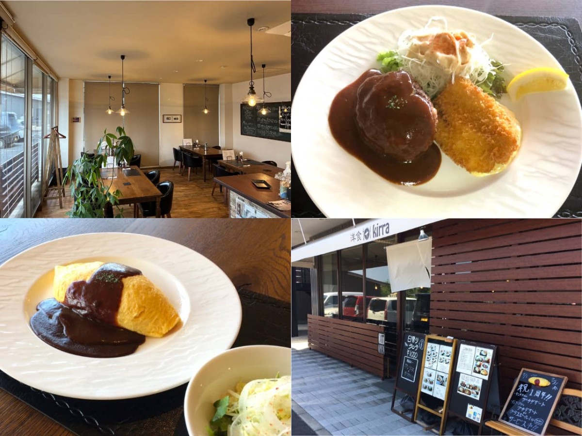 出雲市『洋食kirra』のイメージ