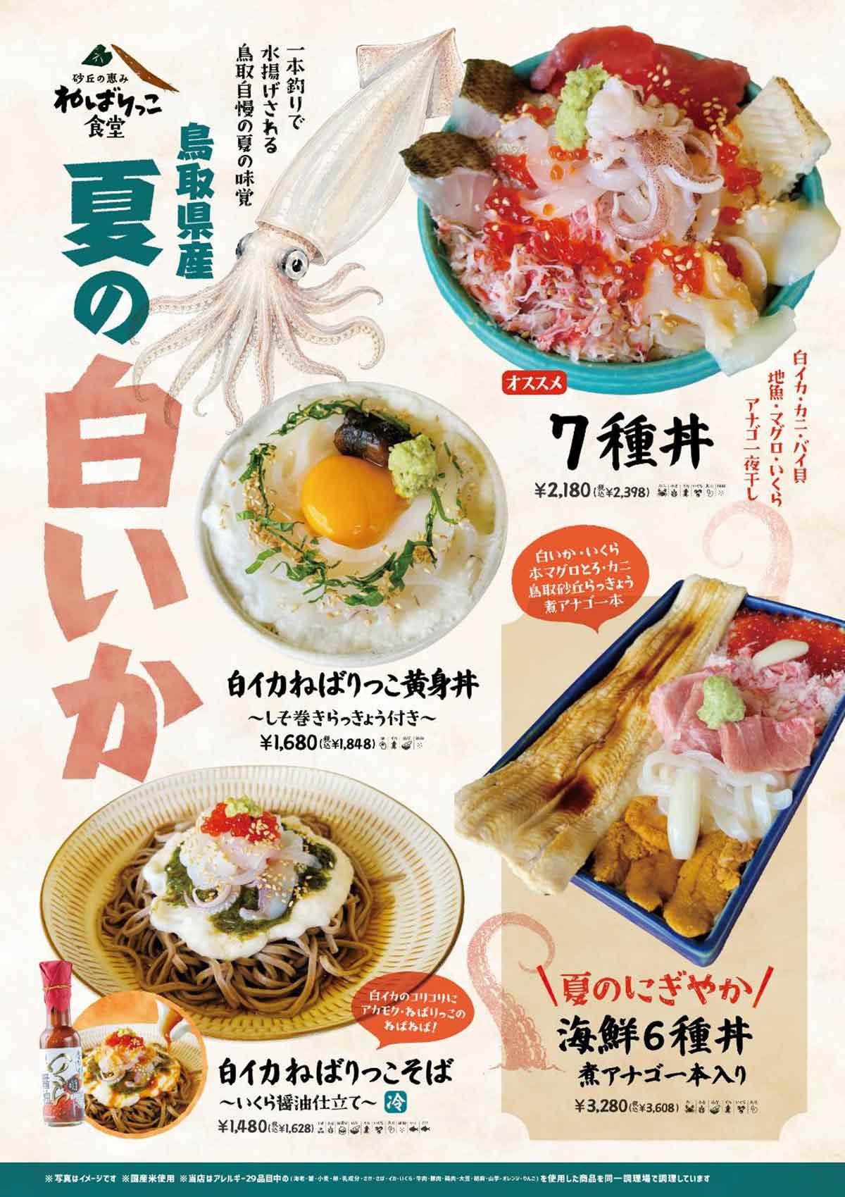 『道の駅ほうじょう』のイベント「100万人記念祭」のイメージ