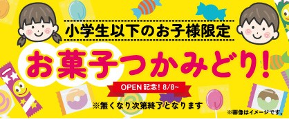 鳥取県鳥取市にオープンした『すたみな太郎 PREMIUM BUFFET 鳥取店』のメニュー