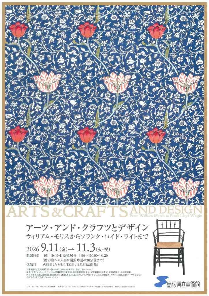 島根県松江市のイベント「絵本とおでかけ企画展示室」のチラシ