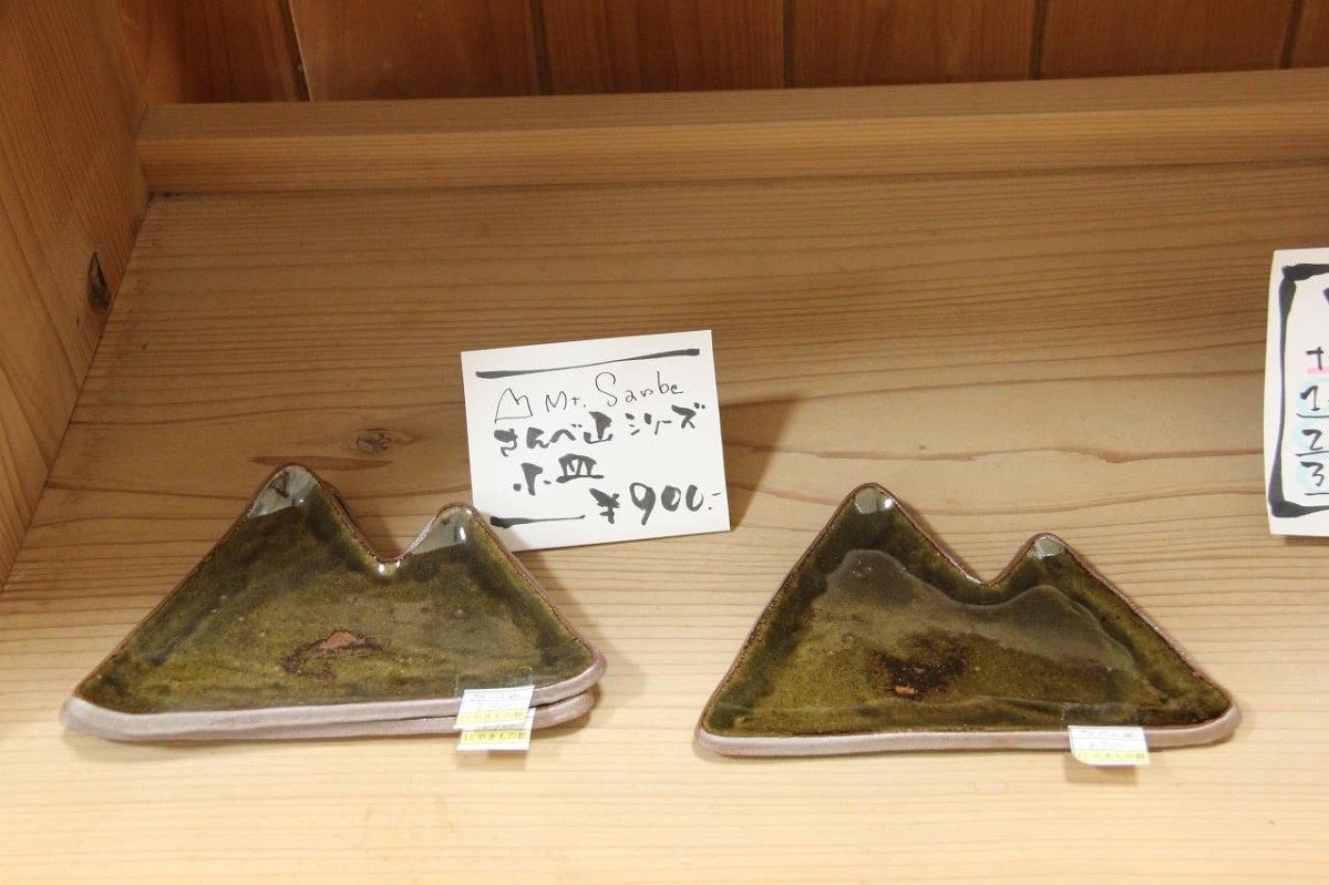 島根県大田市温泉津町にある『やきものの里・やきもの館』で販売している小皿