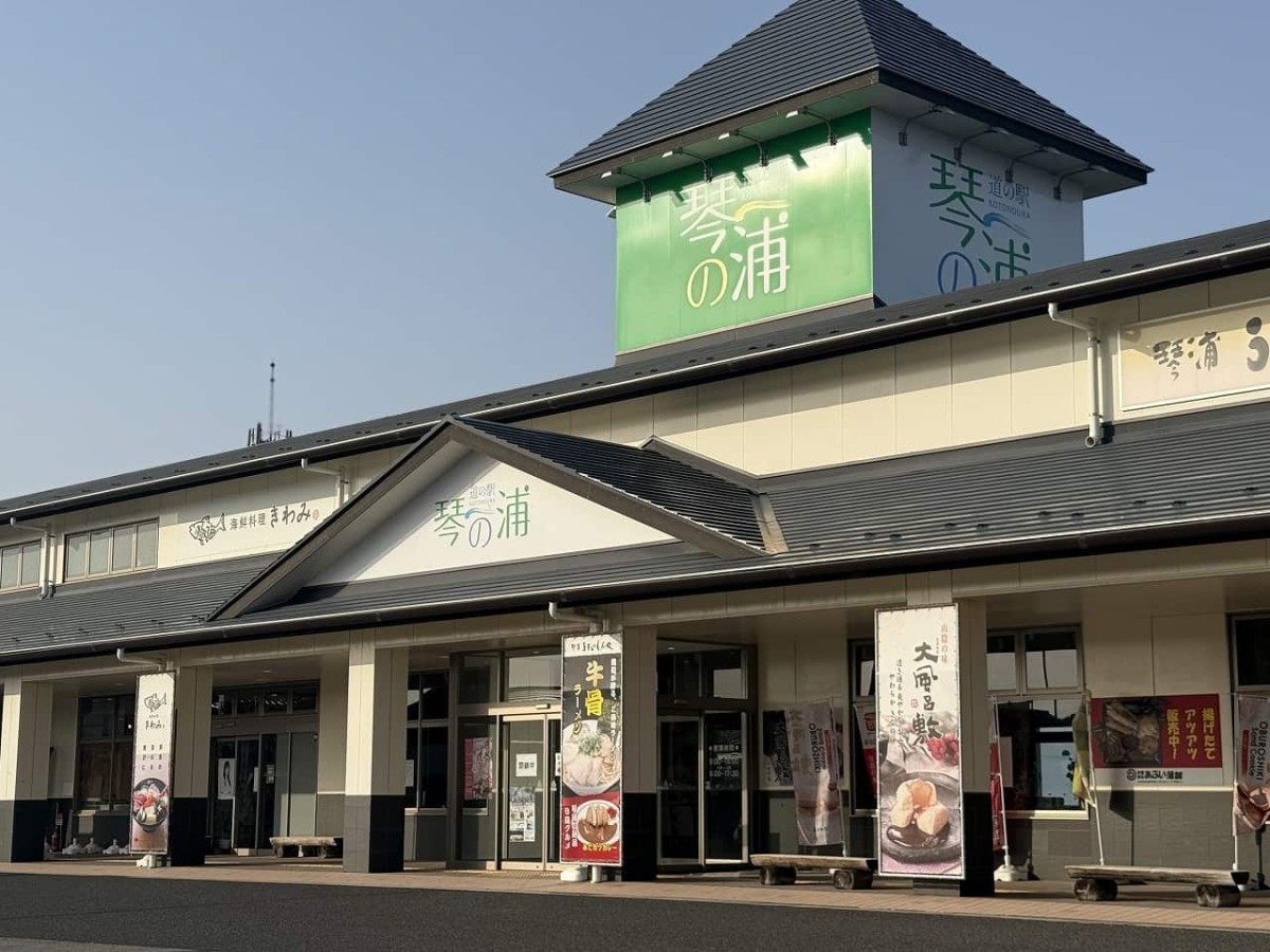 鳥取県東伯郡琴浦町にある『道の駅 琴の浦』の外観