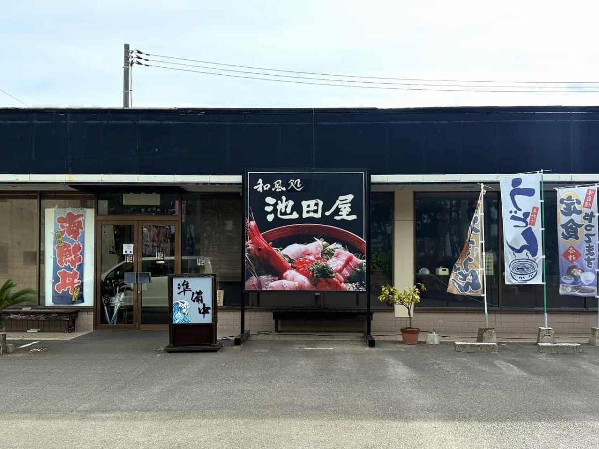 鳥取県境港市にある『お食事処 池田屋』の外観
