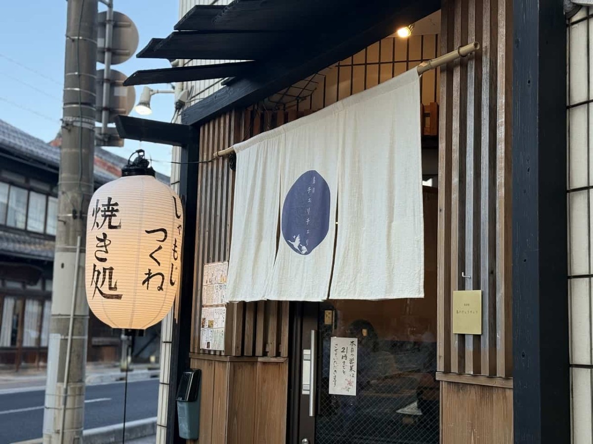 島根県松江市東本町にある居酒屋『島のチェリチェリ』の外観