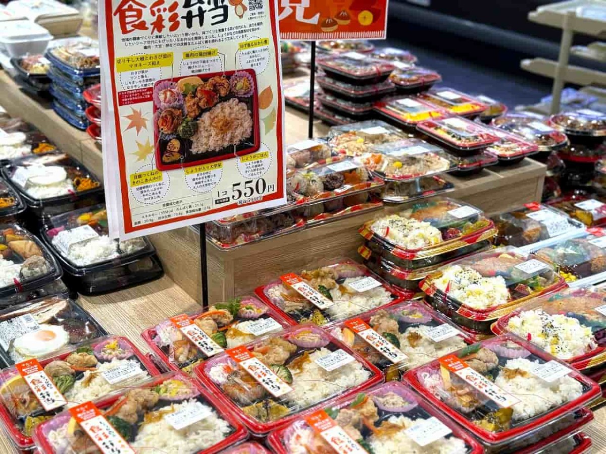 岡山・島根・鳥取で展開するスーパーマーケット『マルイ』で販売している弁当