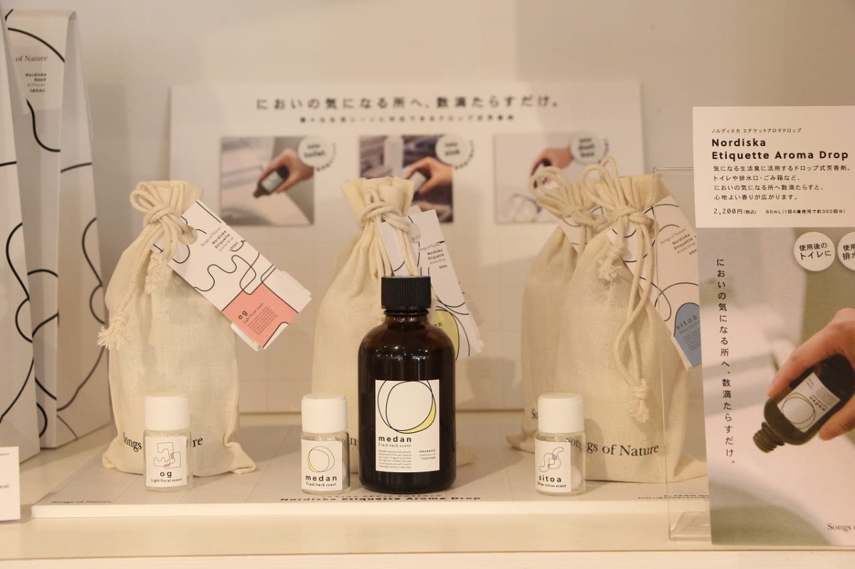 島根県出雲市にある『grappino（グラッピーノ）』で販売しているアイテム_エチケットアロマ
