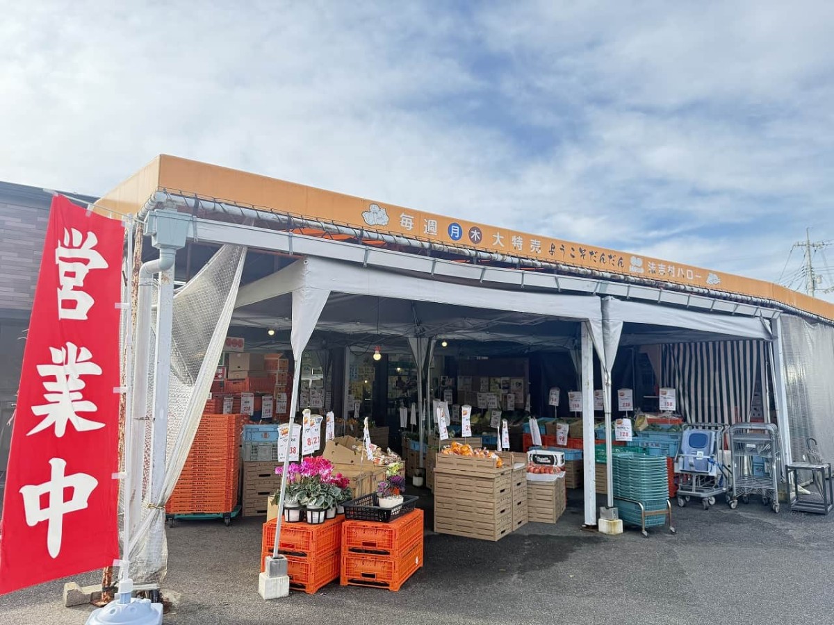 島根県松江市にある『スーパーマーケットハロー』の外観