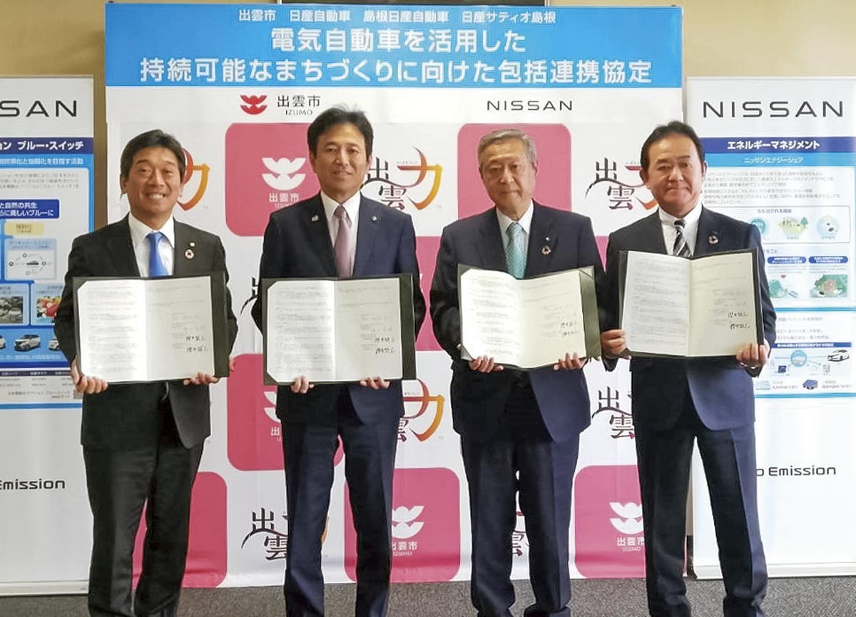 松江市「島根日産自動車」「日産サティオ島根」「日産プリンス鳥取販売」の出雲市と包括連携協定を締結