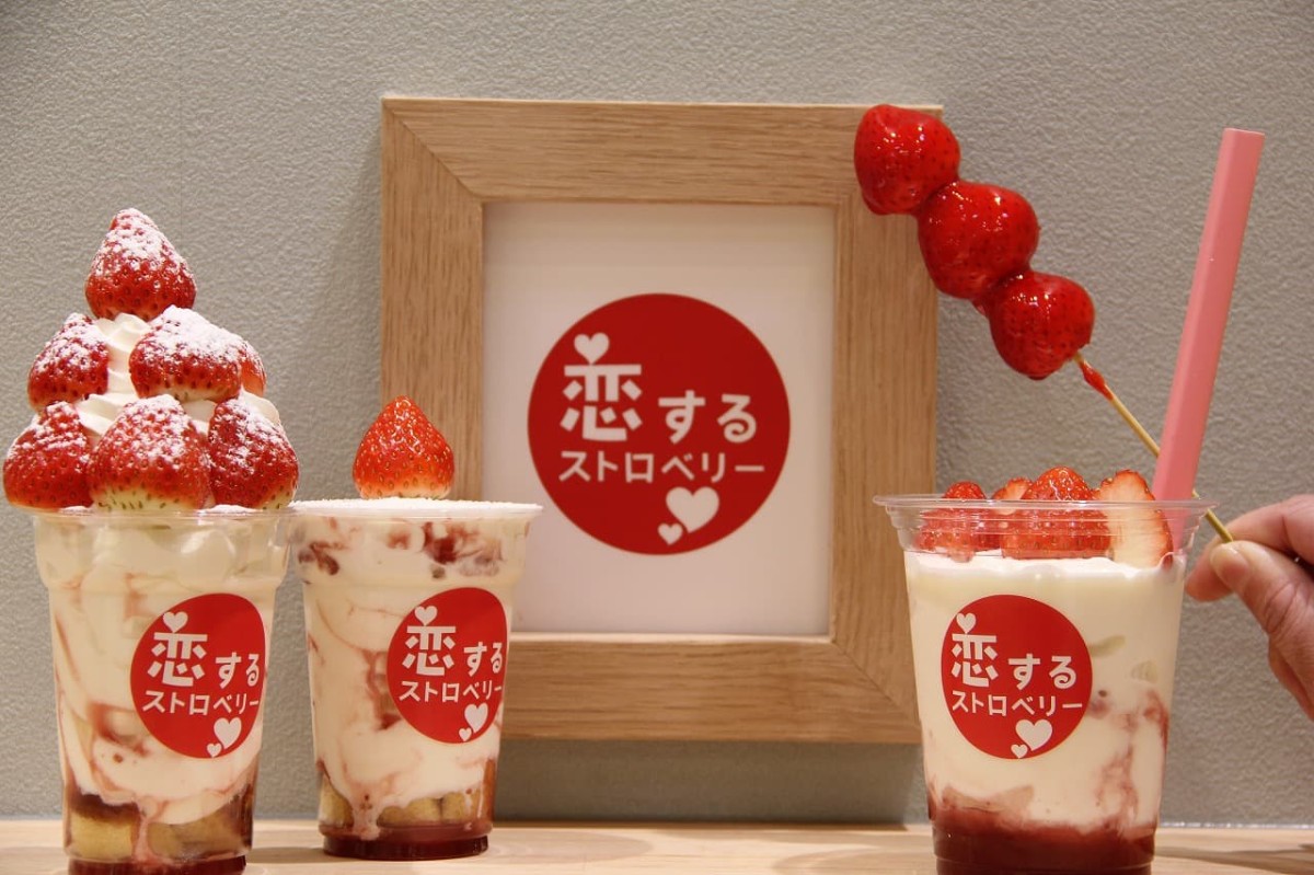 鳥取県米子市にある「77Sweets shop（ナナナナスイーツショップ）」内にオープンの「恋するストロベリー」で販売しているイチゴスイーツ