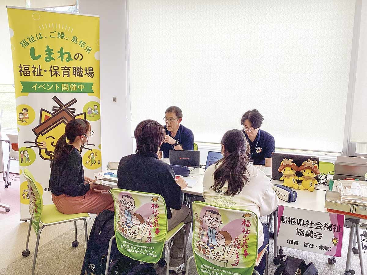 松江市「島根県社会福祉協議会」の風景