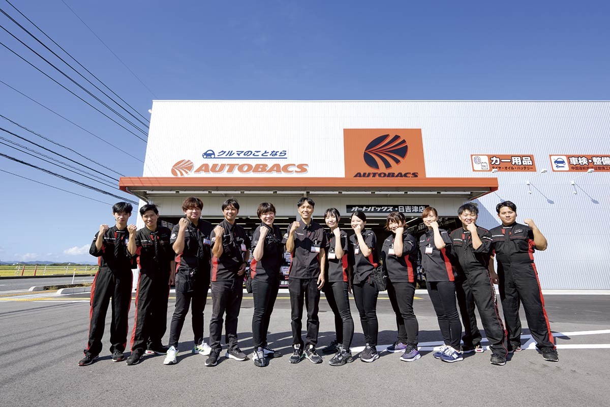 米子市「オートバックス」の日吉津店スタッフたち