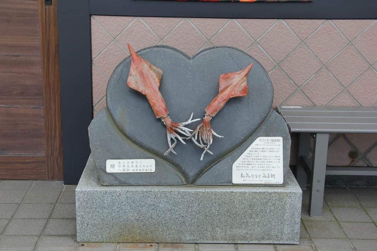 鳥取県境港市にある「おさかなロード」にある居酒屋『八剣伝』の前にあるイカのオブジェ